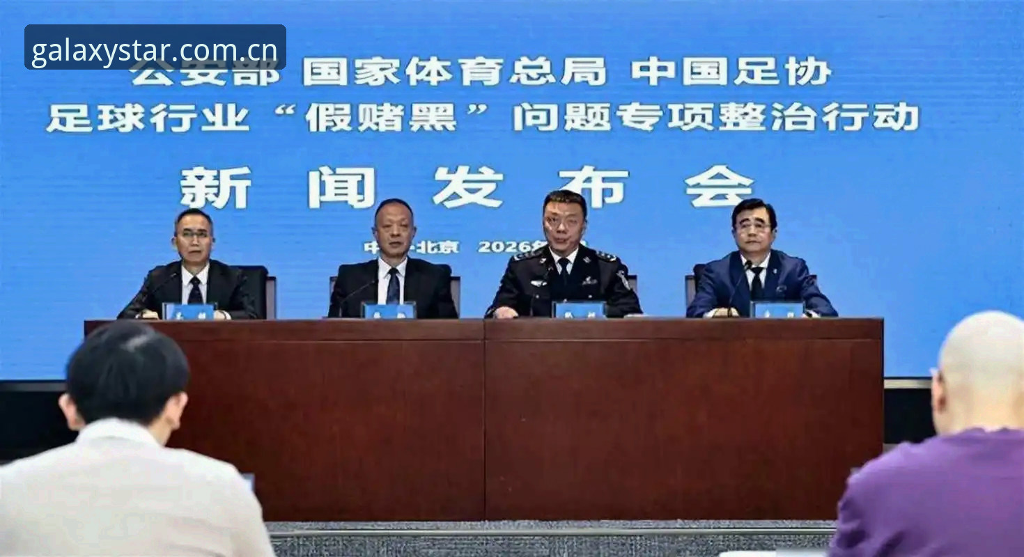 中国足协第三批禁足名单全面评测：65人受罚背后的行业警示录