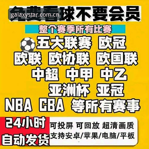 星空体育下载 星空体育平台全面解析:2026新版下载与使用指南